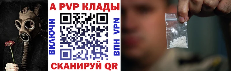 APVP VHQ  МЕГА   Кизел 