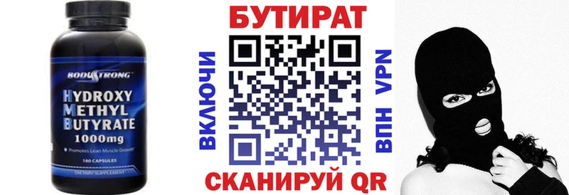 купить наркотик  Кизел  mega рабочий сайт  БУТИРАТ 99% 