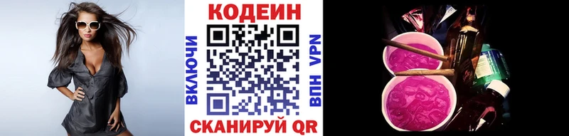 Кодеин Purple Drank  гидра зеркало  Кизел  дарнет шоп 